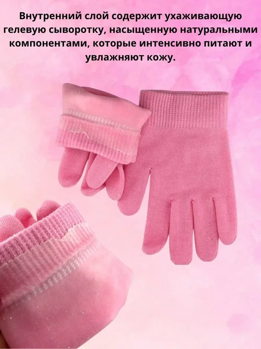 MMLIKA Спа для рук перчатки гелевые, вариант, фото 2
