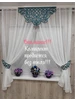 Ажурный ламбрекен 80*41+2 подхвата Юлия Глебова Декор 492973424 купить за 2 457 ₽ в интернет‑магазине Wildberries