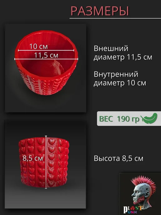 Горшок для цветов "3D Love", красный, фото 2