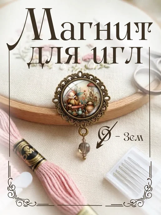 Грибные феи 1, 2