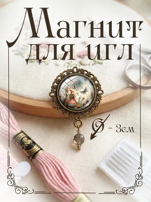 Грибные феи 1, 4