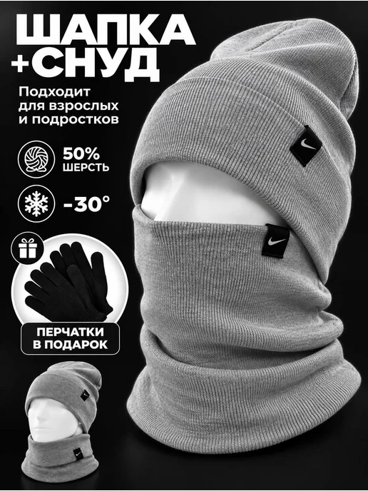 Шапка зимняя со снудом, серый