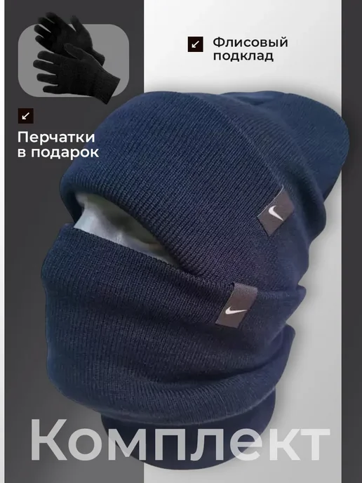 зимняя шапка для подростка, синий