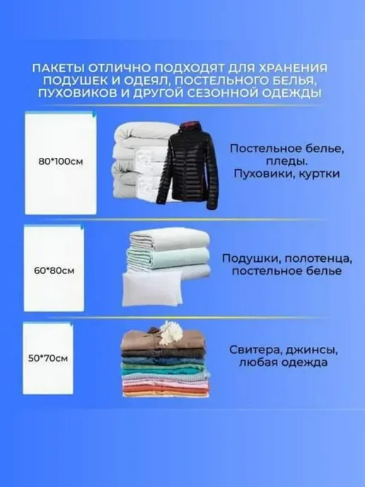 Дона7 Набор вакуумных пакетов для одежды с ручным насосом, белый, фото 7
