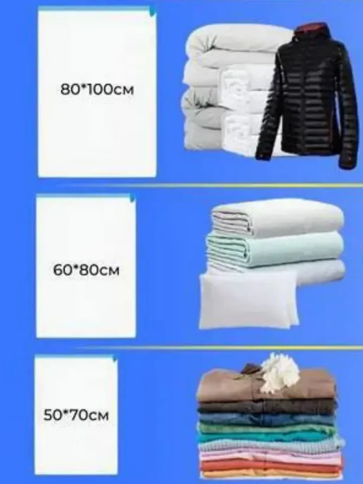 zoomba Пакеты вакуумные для одеял и одежды + Насос в подарок, белый, фото 2