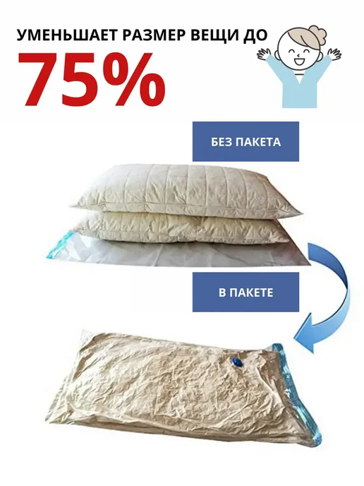 zoomba Пакеты вакуумные для одеял и одежды + Насос в подарок, белый, фото 4