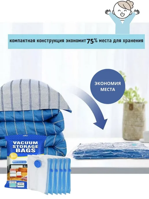 zoomba Пакеты вакуумные для одеял и одежды + Насос в подарок, белый, фото 5