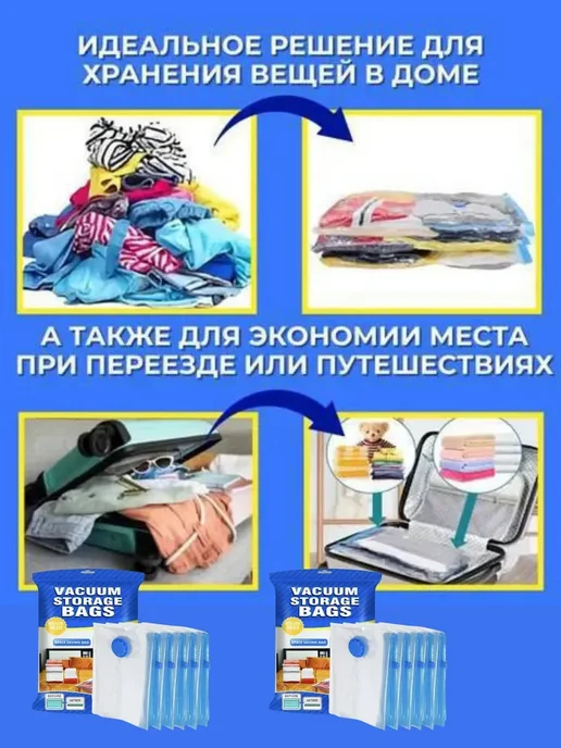zoomba Пакеты вакуумные для одеял и одежды + Насос в подарок, белый, фото 6