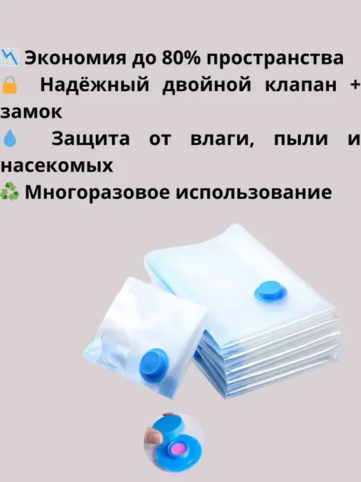 СоСо вакуумные пакеты для хранения одежды, синий, фото 3