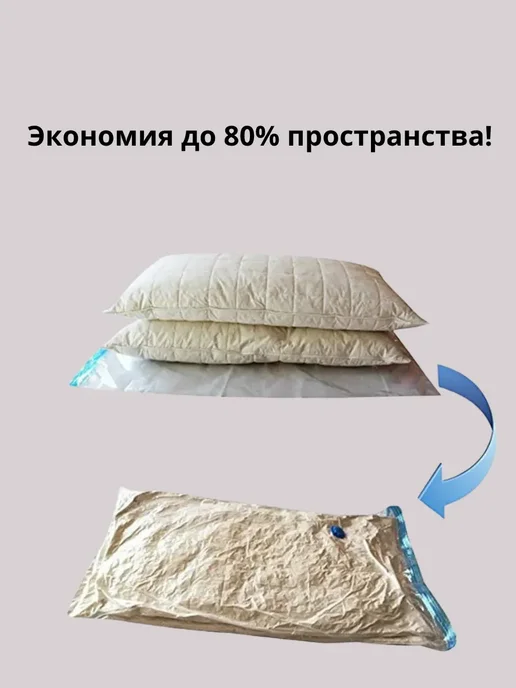 СоСо вакуумные пакеты для хранения одежды, синий, фото 4