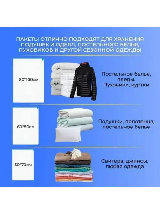приз Вакуумные пакеты для одежды с насосом многоразовые, белый, фото 3
