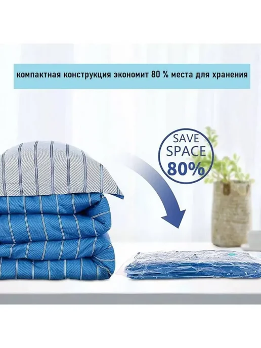 приз Вакуумные пакеты для одежды с насосом многоразовые, белый, фото 6