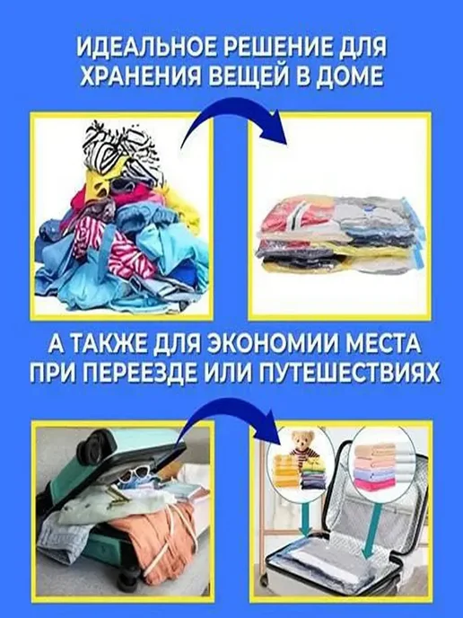 Вакуумные пакеты для одежды и постельного белья 5шт, 5 шт, фото 2
