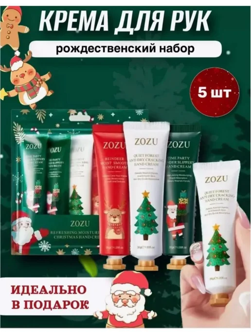 Подарок на новый год подарочный набор уходовой косметики новогодний, белый, фото 2