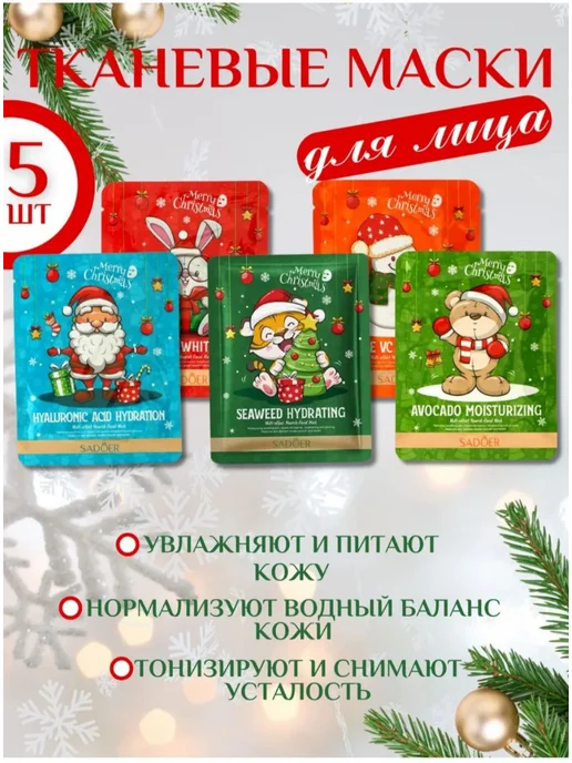 Подарок на новый год подарочный набор уходовой косметики новогодний, белый, фото 3