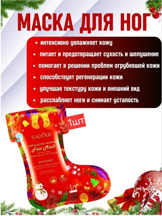 Подарок на новый год подарочный набор уходовой косметики новогодний, белый, фото 4