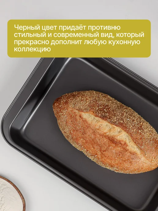Vetta Противень форма для выпечки и запекания, черный, фото 3