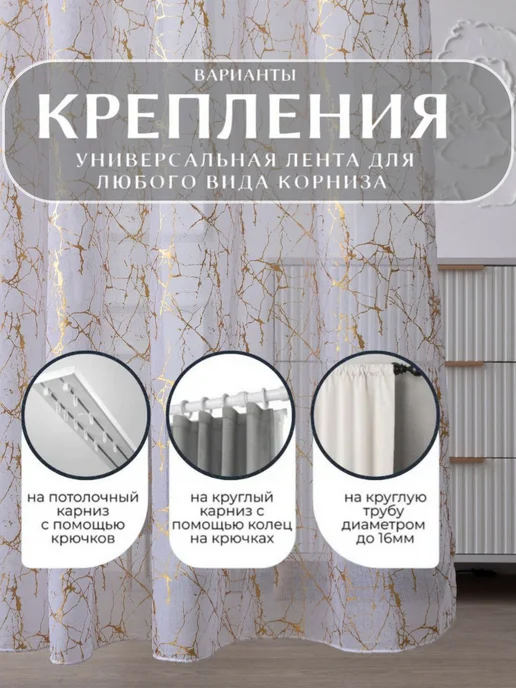 Тюль в гостиную и спальню на кухню длинная 200х250 см, 200x250 см, фото 7