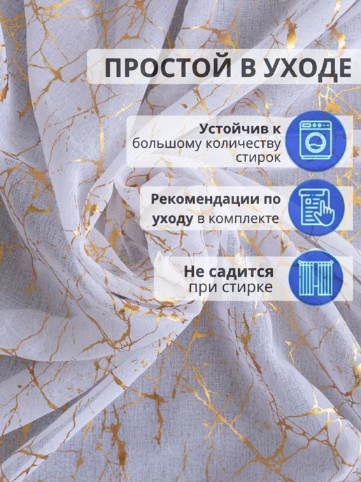 Тюль в гостиную и спальню на кухню длинная 200х250 см, 200x250 см, фото 8