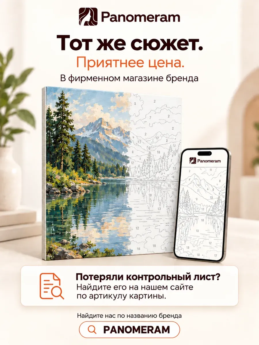Картина по номерам — Снежный барс на скале в зимних горах — фотография 2