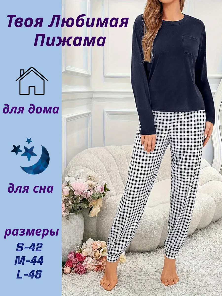 Пижама штаны с лонгсливом