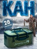 Кан рыболовный сумка водонепроницаемая 45 см 563432287 купить за 837 ₽ в интернет‑магазине Wildberries