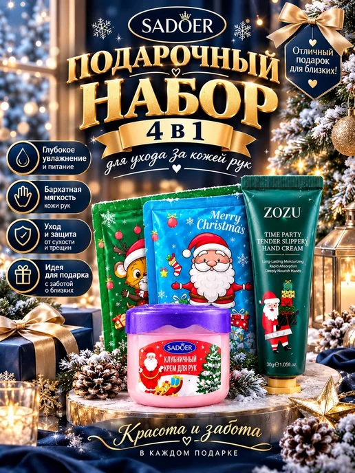 Подарок на новый год Подарочный набор косметики, зеленый, фото 2
