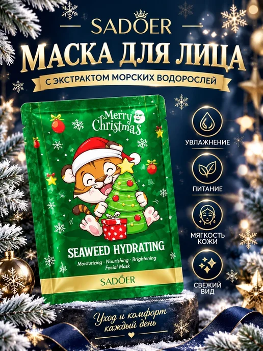 Подарок на новый год Подарочный набор косметики, зеленый, фото 4