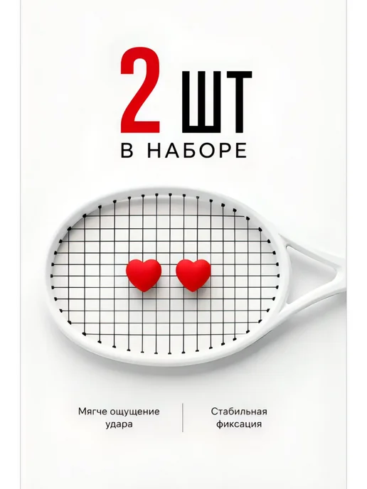 Виброгаситель красные 2 штуки, красный, фото 2