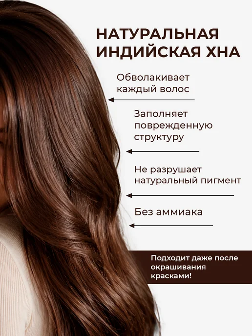 Royal Хна индийская краска без аммиака для волос и бровей, коричневый, фото 2