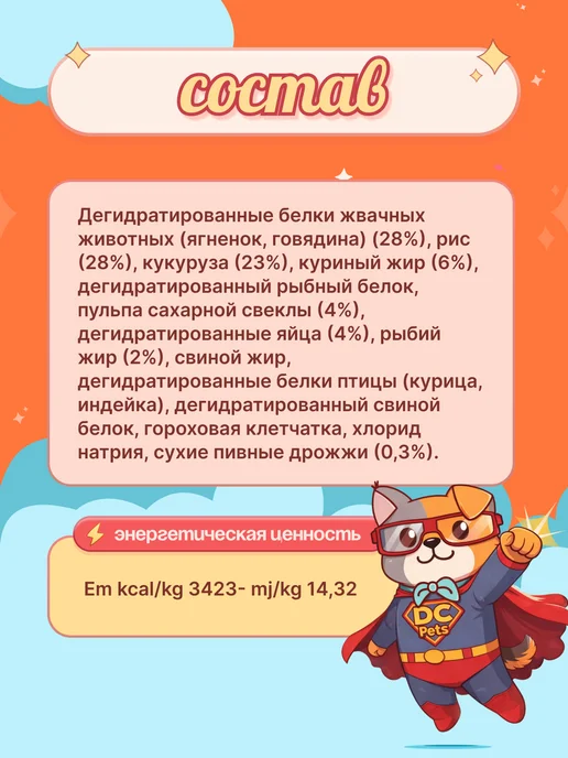 Сухой корм Farmina Шт. для собак, мелкие, ягненок, 0,8 кг, фото 2