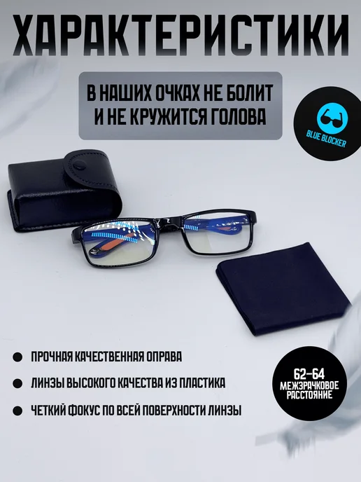May Optic Складные очки для зрения с компьютерной защитой +1.50, черный, фото 2