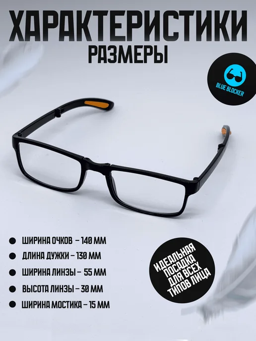 May Optic Складные очки для зрения с компьютерной защитой +1.50, черный, фото 3