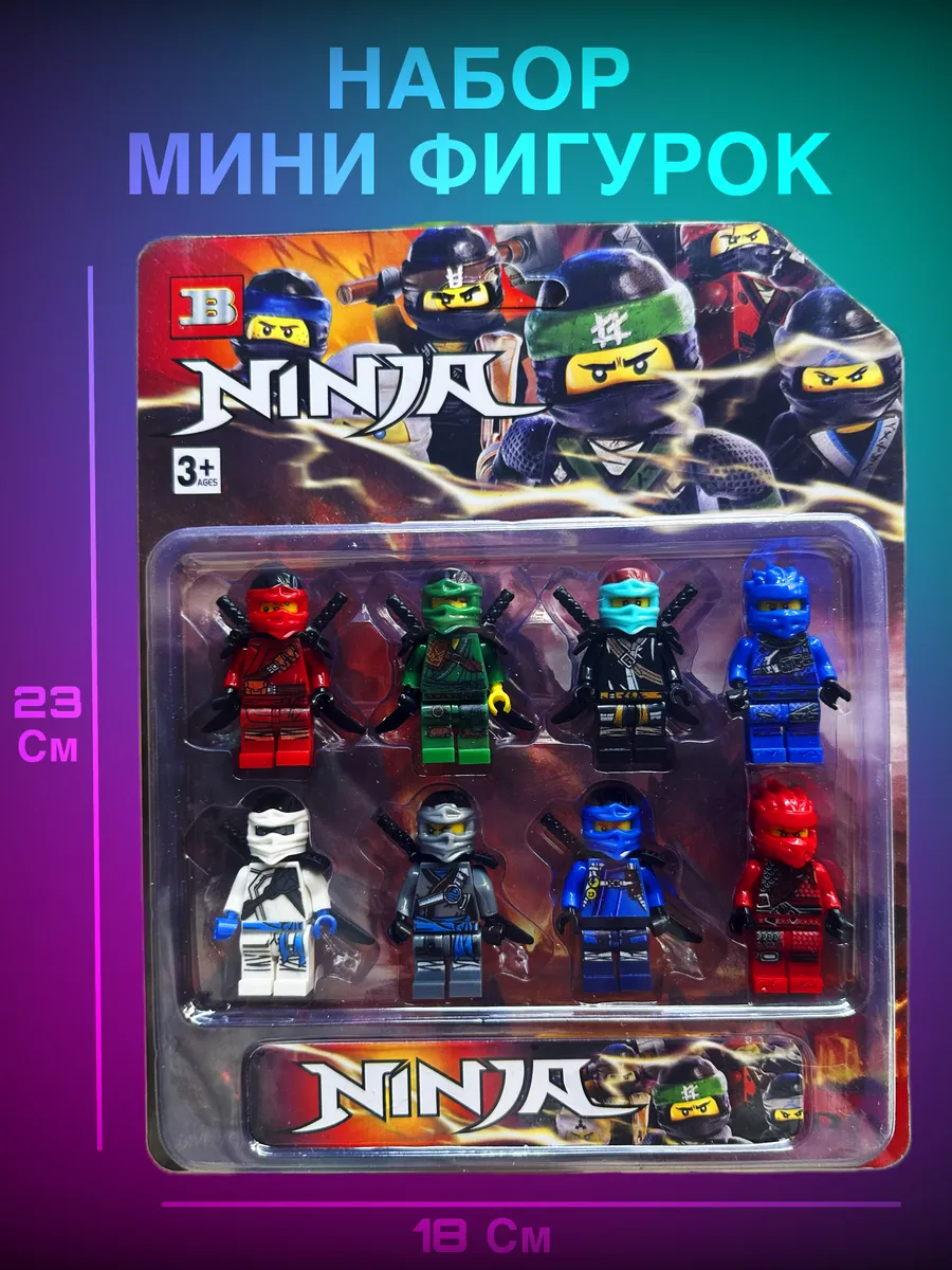 Ниндзяго-мини фигурки для конструктора 8шт
