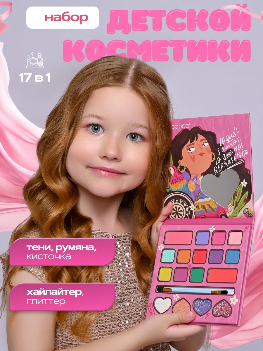 Детская декоративная косметика набор палетка для макияжа
