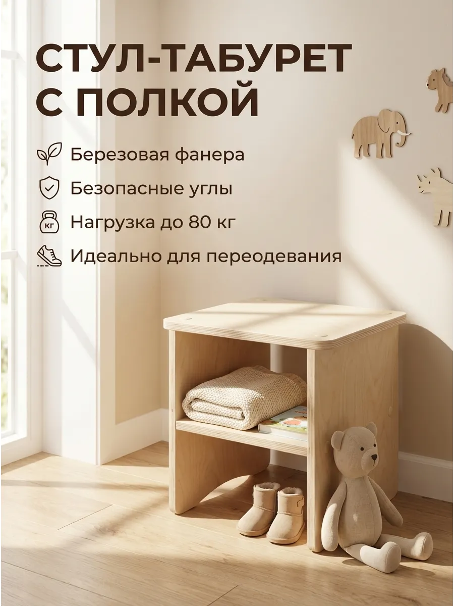 Стул- табурет детский деревянный