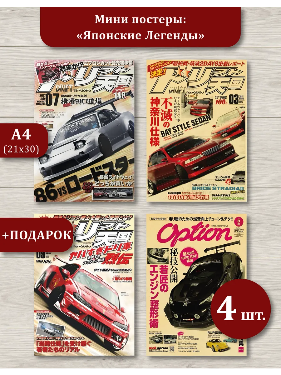 Постеры А4 Суперкары и Спорткары