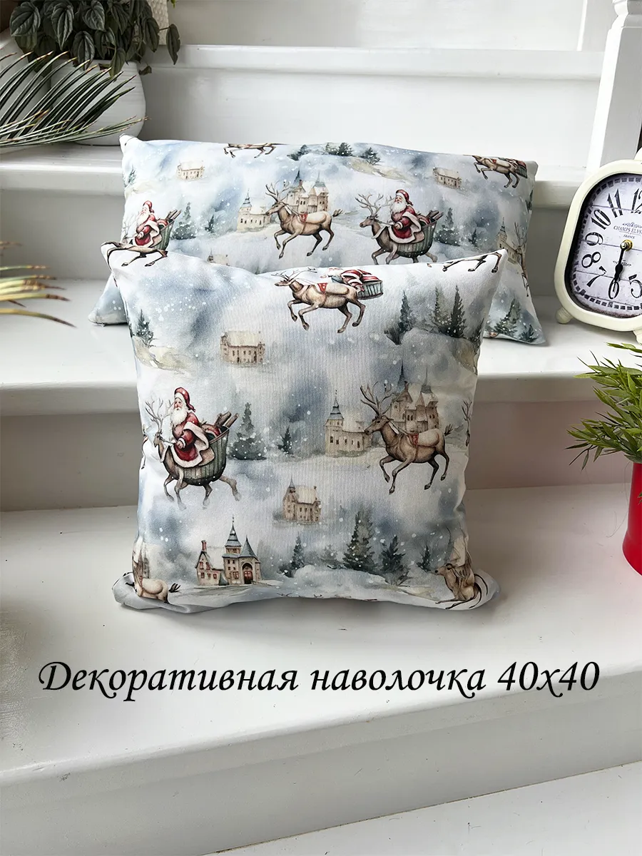 Новогодняя декоративная наволочка 40х40