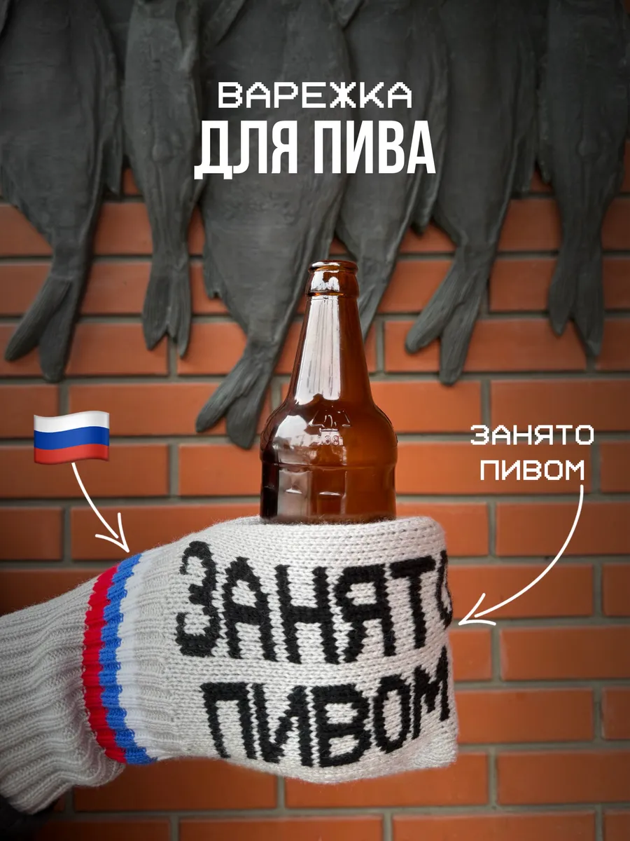 Зимний сувенир для пивозавра