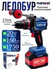 Шуруповерт аккумуляторный для ледобура. 13мм NW-D8218S-6 Nanwei 563481670 купить за 8 541 ₽ в интернет‑магазине Wildberries