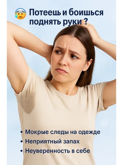 МИС28 вкладыши от пота на одежду,прокладки для подмышек, вариант, фото 2