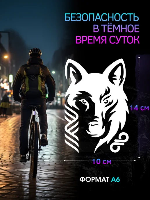 DTD_PRINT Светоотражающая наклейка на рюкзак куртку, серый, фото 3