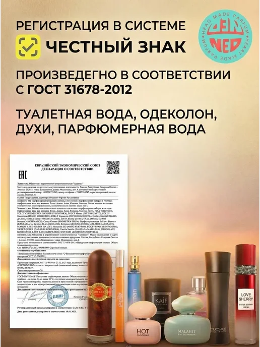 Neo Parfum Парфюмерная вода CLUBNIASHA 50 мл духи клубника сладкая, 50 мл, фото 5