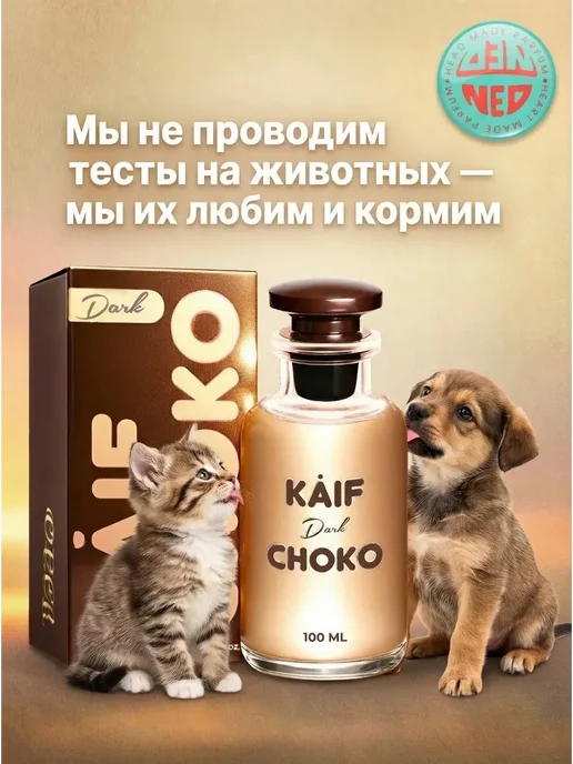 Neo Parfum Парфюмерная вода CLUBNIASHA 50 мл духи клубника сладкая, 50 мл, фото 6
