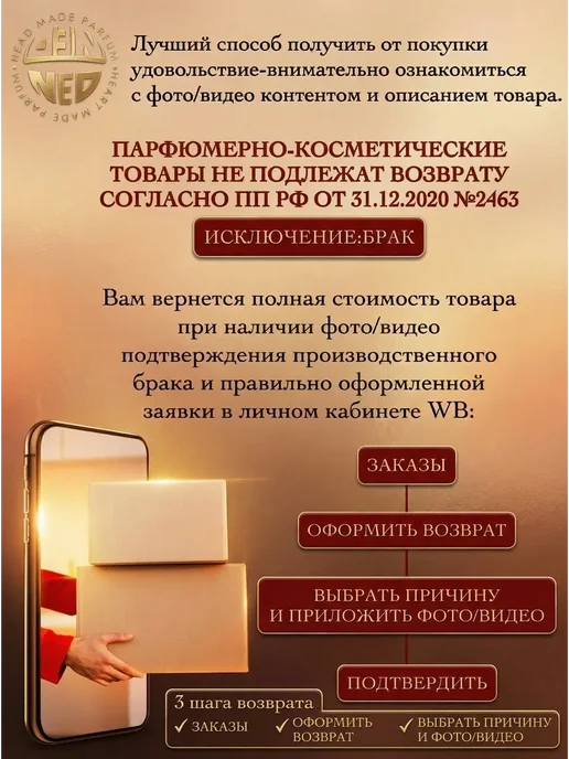 Neo Parfum Парфюмерная вода CLUBNIASHA 50 мл духи клубника сладкая, 50 мл, фото 7