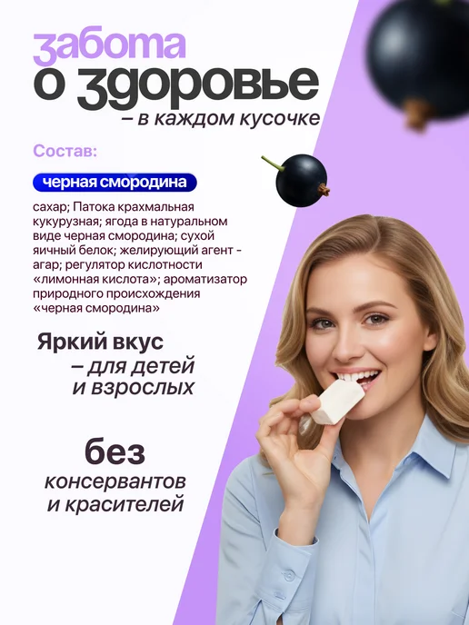 Фабрика сладостей Кирилла Козлова Пастила из черной смородины 180 грамм, черный, фото 2