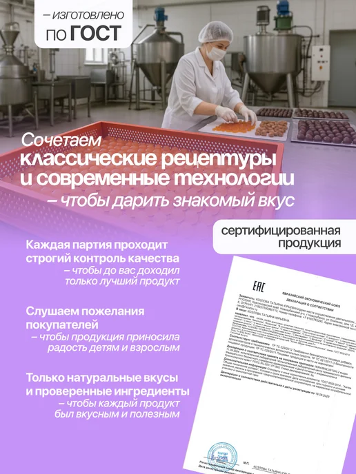 Фабрика сладостей Кирилла Козлова Пастила из черной смородины 180 грамм, черный, фото 3