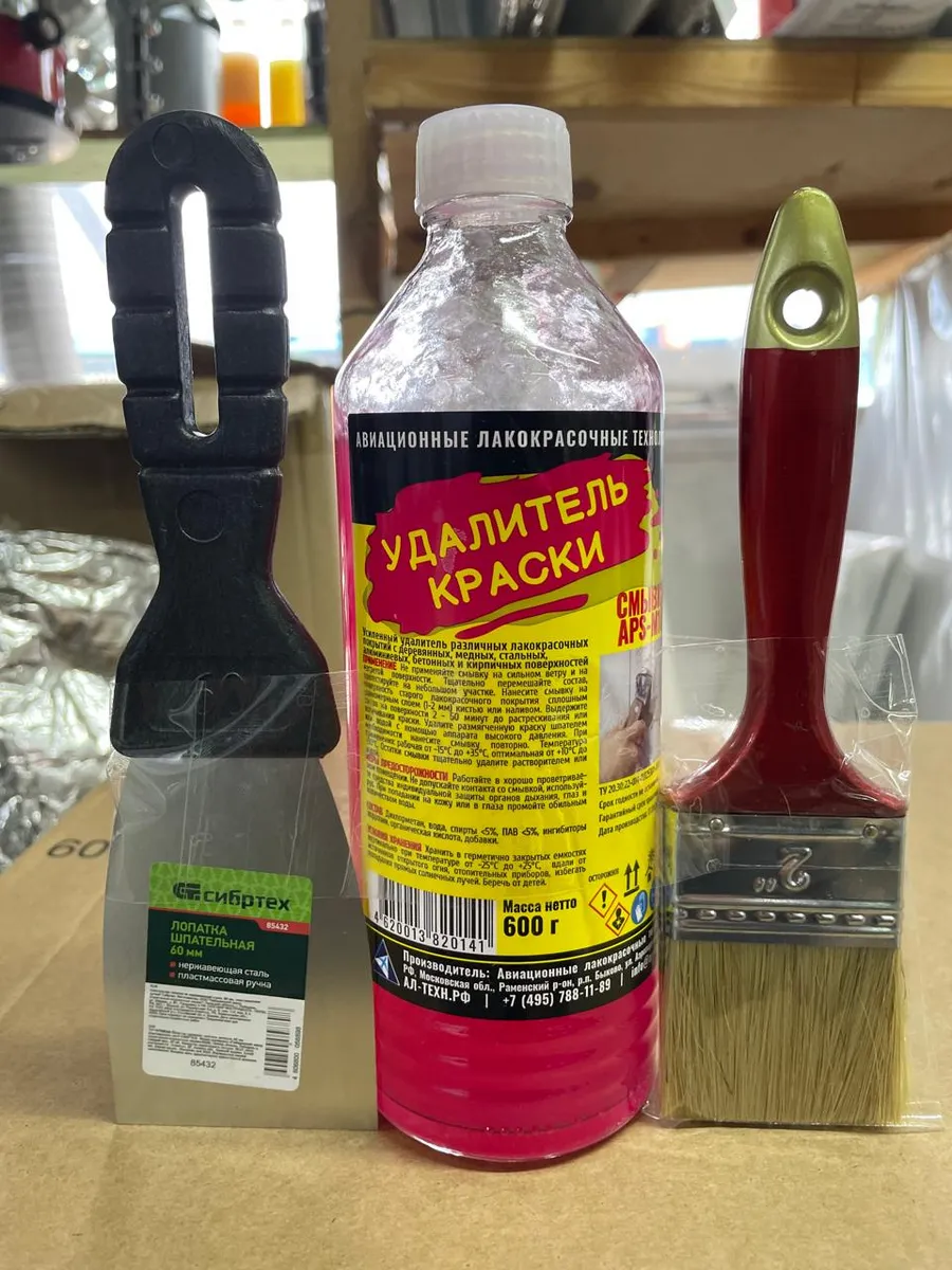Удалитель.Краски.600г сибртех+кисть