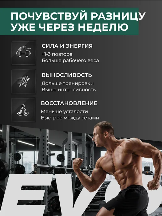 Креатин моногидрат EVO Nutrition 200 г, 200 г, фото 2