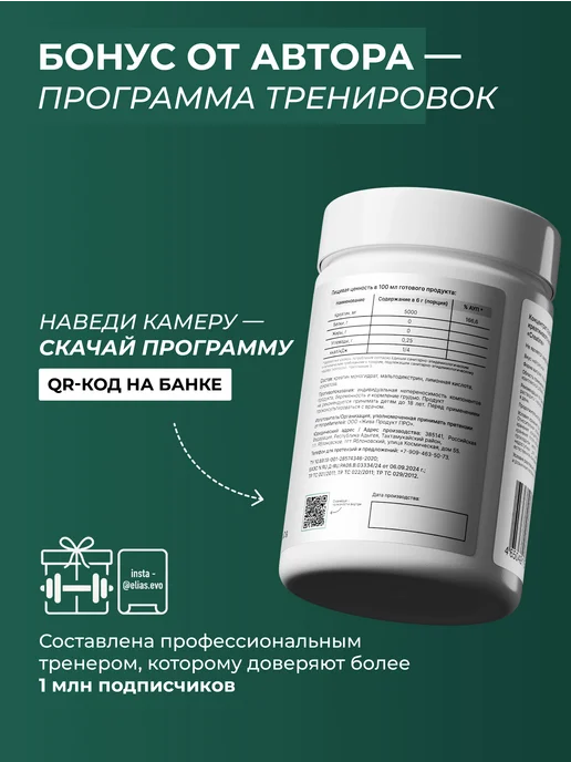 Креатин моногидрат EVO Nutrition 200 г, 200 г, фото 5